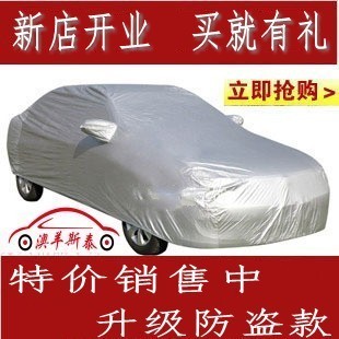 防雨防曬加厚車衣——為天津一汽夏利威志、森雅M80/S80、威樂(lè)提供專屬防護(hù)