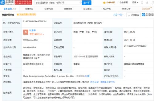 OPPO海南成立通信科技公司，注冊(cè)資本5000萬(wàn)深耕信息系統(tǒng)集成服務(wù)
