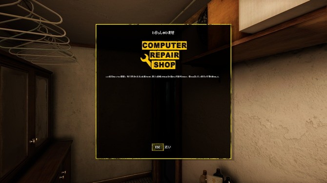 《電腦維修店》登陸Steam 當一名奸商修理工，引爆慘遭現實毒打